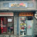 Feng Shui, Yin and Yang and the Modern British Small Business